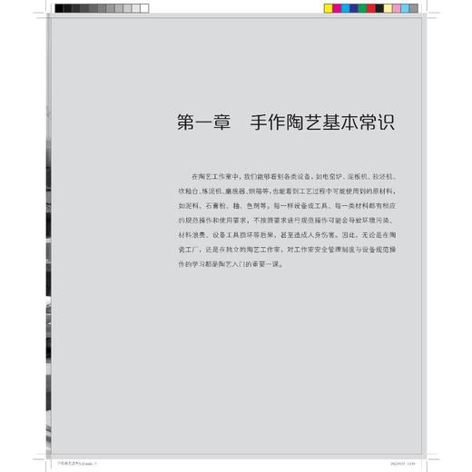 手作陶艺造型 商品图3
