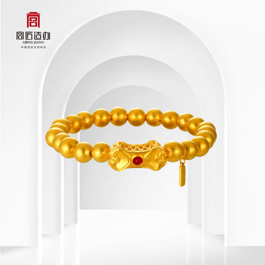 宫匠造办 十朝十美宫镯 清·如意连连黄金手链 大版 商品图1