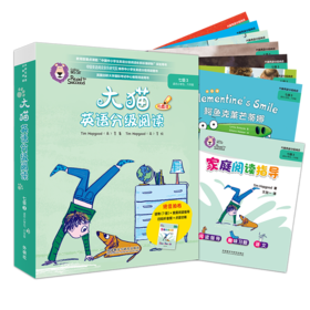 大猫英语分级阅读七级3(适合小学五、六年级学生)(7册读物+1册指导)