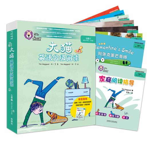 大猫英语分级阅读七级3(适合小学五、六年级学生)(7册读物+1册指导) 商品图0