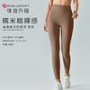 新升级糯米糍裸感九分裤DK95013# 高弹 塑形 包裹性更舒适 柔软亲肤 商品缩略图11