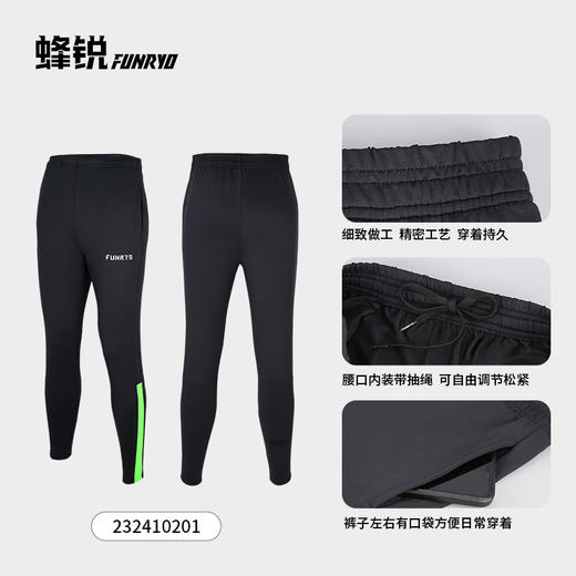 蜂锐FUNRY足球运动收腿裤修身弹力透气跑步健身训练长裤男 商品图2