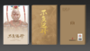 《西游记》个性化邮票风琴折 商品缩略图0