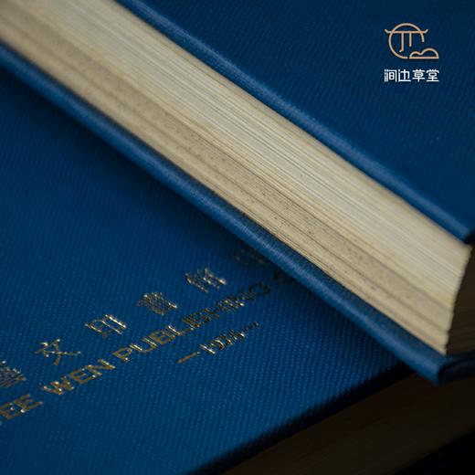 【绝版好书】《敦煌》16开精装370页（版图147）中英文版，1976年台艺文印书馆初版 商品图2