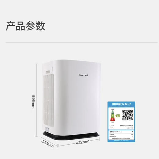 霍尼韦尔（honeywell） 空气净化器办公会议商用除甲醛PM2.5二手烟除菌大空间 HW-H08A 商品图13