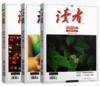 《读者读点经典》3册 商品缩略图3
