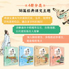 《课本里的中国》（4册） 商品缩略图2