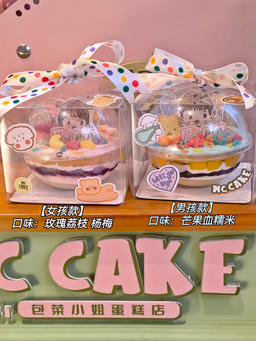 六一|4寸球形蛋糕 商品图4