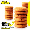 佬食仁猴头菇粗粮小曲奇饼干整箱400g批发正宗胃养无蔗糖代餐饱腹零食 商品缩略图2