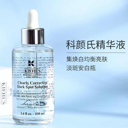 【全球购】KIEHL'S 科颜氏精华15ml/50ml /100ml/115ml净透肌肤·双11现货速达 商品图4