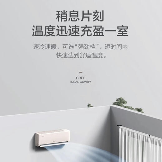 格力（GREE）空调 KFR-26GW/(26511)FNhAc-B1 优钻 商品图4