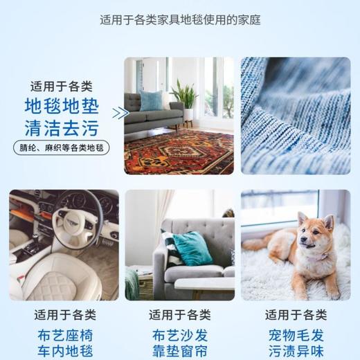 贝克曼地毯和沙发清洁剂 650ml/瓶 商品图3