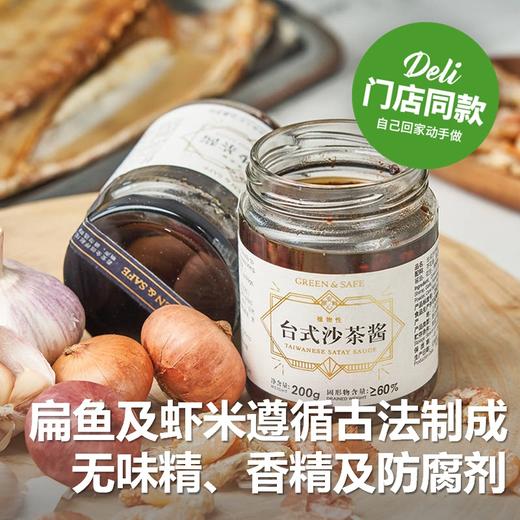 永丰面酱黄金组合 商品图0