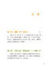 胰 你好吗 项红 尚东主编 胰腺解剖生理医学知识科普 急性慢性胰腺炎等常见胰腺外分泌疾病预防治疗 人民卫生出版社9787117346375 商品缩略图2