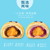 佬食仁雪媚娘蛋黄酥整箱多口味红豆月饼糕点夹心酥饼休闲零食早餐 商品缩略图1