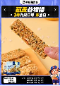 蛋白棒能量谷物燕麦减低0酥磨牙无糖精脂肪卡热量代餐棒成人零食