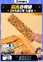 蛋白棒能量谷物燕麦减低0酥磨牙无糖精脂肪卡热量代餐棒成人零食 商品图0