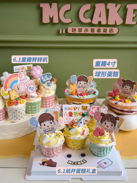 2023六一|儿童节纸杯蛋糕 商品图2