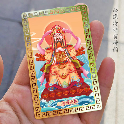 龙五爷金卡摆台 商品图7