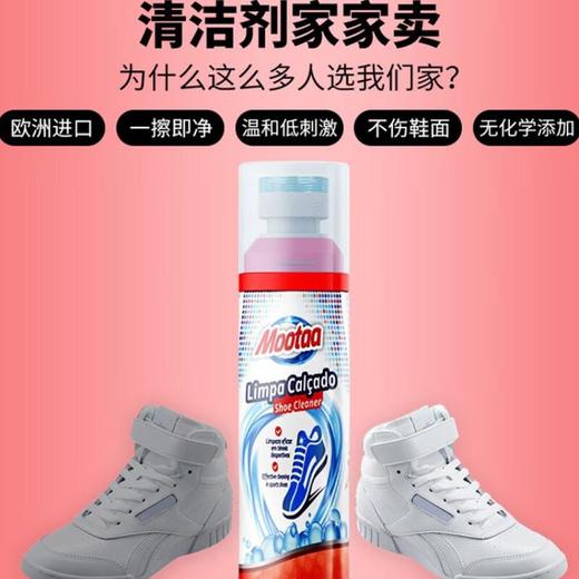 Mootaa运动鞋清洗剂 75ml/瓶 商品图2