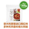 意式乡村豆蔬汤（冻品）Minestrone Soup 商品缩略图0