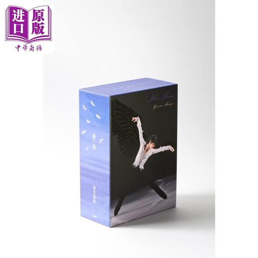 【中商原版】羽生结弦 羽生結弦 Hanyu Yuzuru 苍炎 爱藏版盒装1-4册套装 附留言卡和年表小册子 日文原版 蒼い炎 愛蔵版BOXセット 商品图0