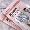 内科医师诊疗与处方 商品缩略图3