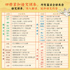 《课本里的中国》（4册） 商品缩略图4