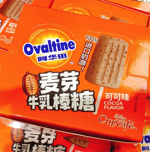 阿华田麦芽牛乳棒棒糖7.5g（可可味） 商品图0