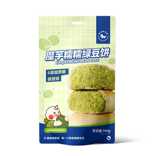 暴肌独角兽魔芋糯糯芋泥饼绿豆饼板栗饼网红休闲早餐好吃零食 商品图2