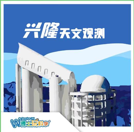 【北京】端午假期 仰望星空与走进自然，兴隆天文观测+溶洞自然调研之旅！ 商品图0