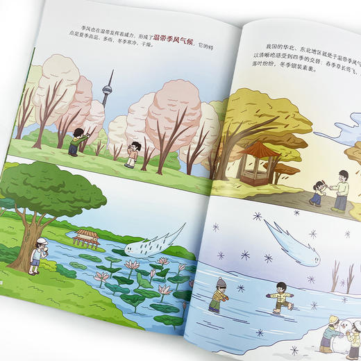 上天入海探地球（全8册） 启蒙气象、地理、天文、生物等多学科 多领域专家审读推荐，免费畅听随书音频 商品图7