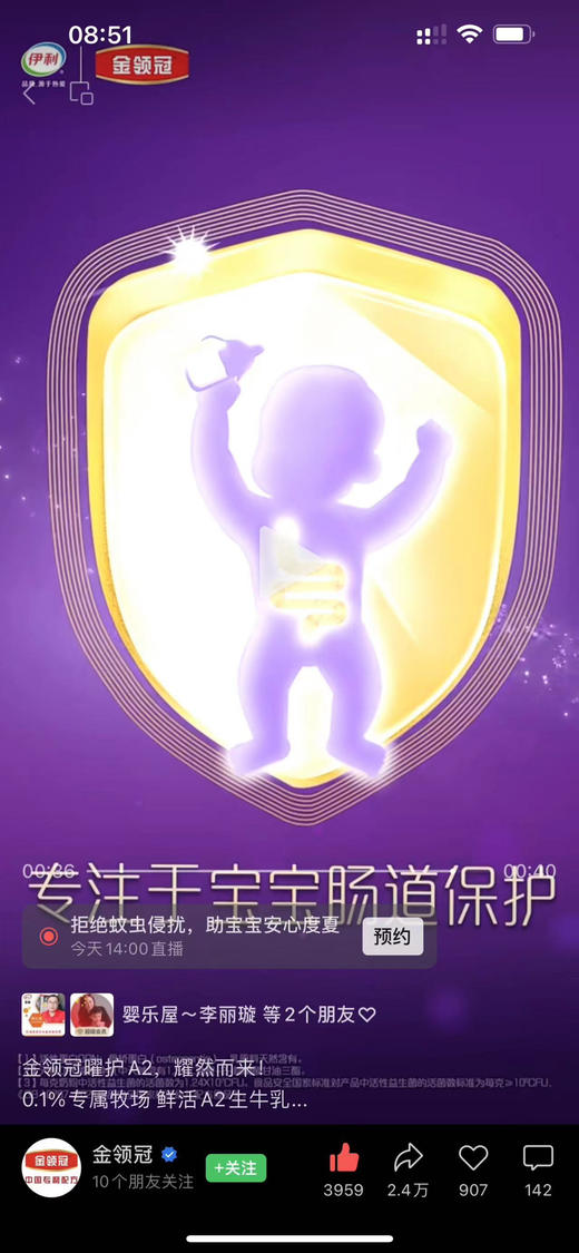 伊利金领冠曜护800克一罐298元，特惠活动“买四送二”，共800克六罐1192元. 商品图11