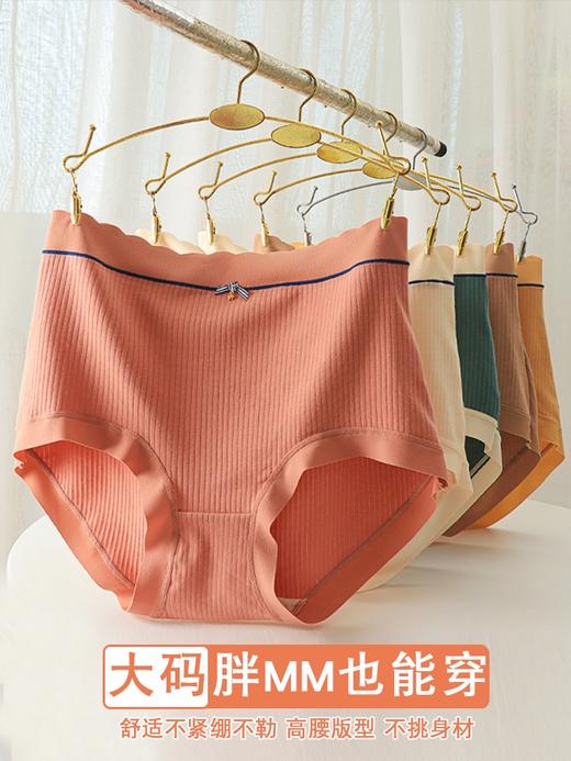 【5条装】芳妮诗2023年新款纯棉高腰内裤三角裤777#（豆沙-墨绿-柔黄-香槟-卡其） 商品图1