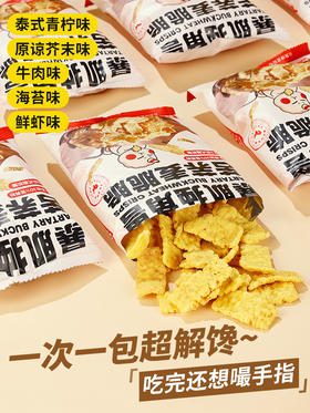 暴肌独角兽苦荞麦脆脆办公休闲小零食低脂肪非油炸减膨化健身薯片