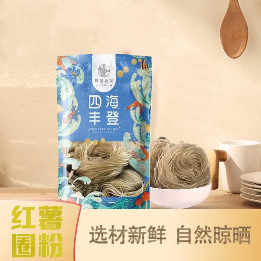 【特惠】粹品沁采红薯圈粉粉丝170g*3袋 商品图0