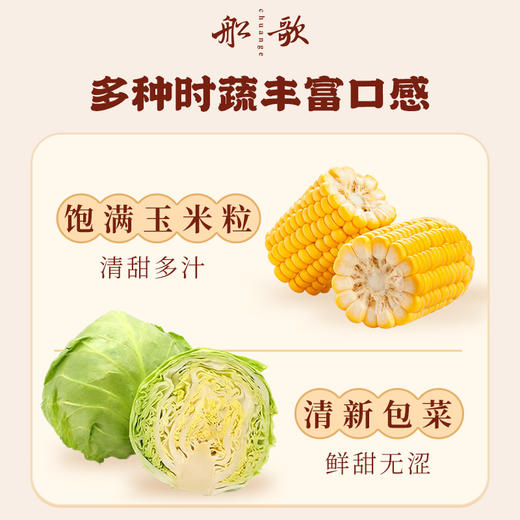 船歌鱼水饺 鲅鱼蒸煎饺礼盒240g*4袋 商品图3