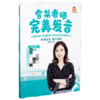 雪梨老师完美发音书（不含课程） 商品缩略图2