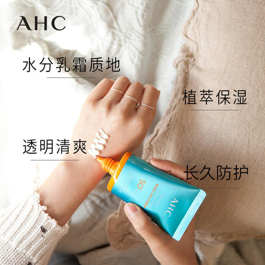 AHC致美倍护水润防晒霜防水防汗清爽保湿防紫外线50ml 商品图1