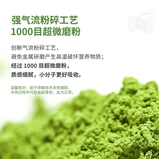 【昀蓉时光·羽衣甘蓝粉】除了羽衣甘蓝什么都不加 · 高膳食纤维 · 补充蔬菜摄入量，体重管理期都可以喝（5g*10条/盒） 商品图8