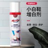 Mootaa小白鞋清洁剂 75ml/瓶 商品缩略图0