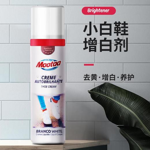 Mootaa小白鞋清洁剂 75ml/瓶 商品图0