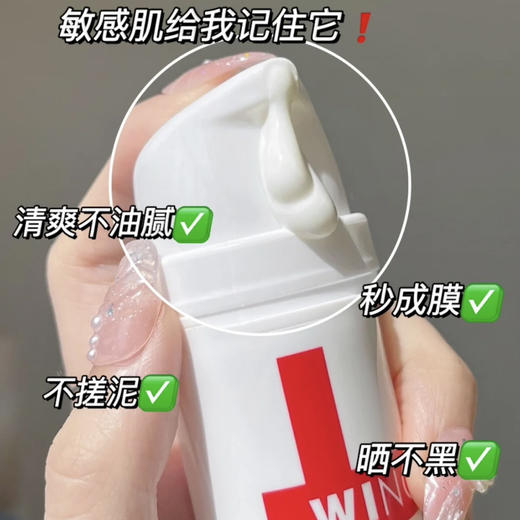薇诺娜清透舒缓防晒乳50g spf48 商品图2