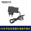 【货号010129】出口外贸精品大电流绿光水平仪充电器5V老款块充不变灯的水平仪适配器 商品缩略图7