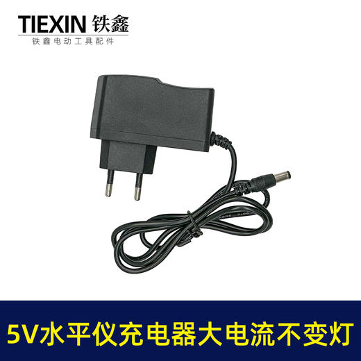 【货号010129】出口外贸精品大电流绿光水平仪充电器5V老款块充不变灯的水平仪适配器 商品图7