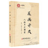 医画开天 八卦耳疗解密 李慧 刘晓伟 曾科学 八卦耳疗高级心法系统诠释核心思维解密 中医穴位疗法 中医古籍出版社9787515226323 商品缩略图1