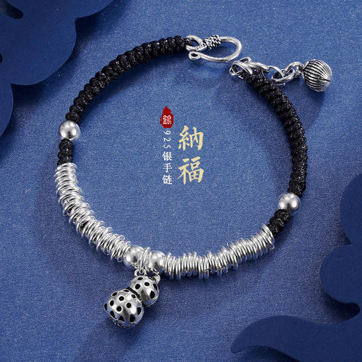 子佩集S925银【纳福】手链【TSB0002-1】葫芦2305 商品图0