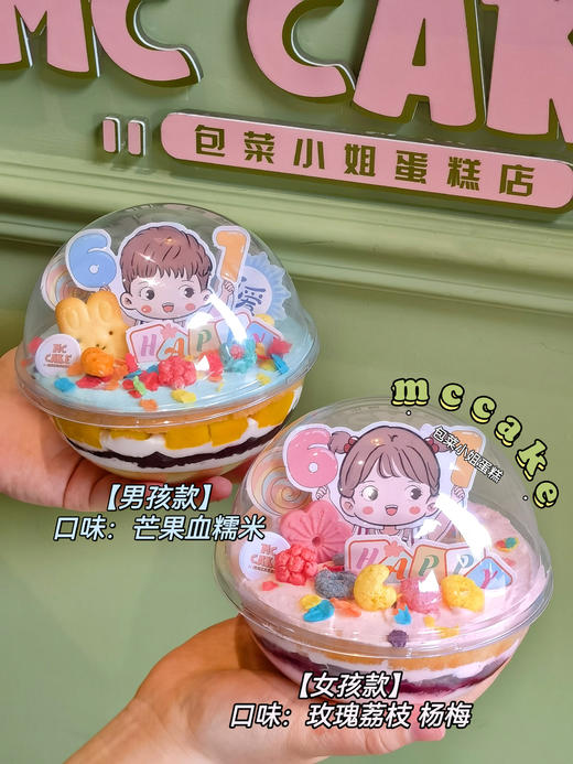 六一|4寸球形蛋糕 商品图0