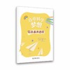 点亮科学梦想（全五册）(韩小汀、方泽华、刘朋举、赵芮箐、王惠文、孔博傲、吴祁颖、王晓情、朱英、王燕杰、刘栖熙、林龙云、魏茜、武相铠、张子言、张馨于) 商品缩略图4
