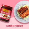 李锦记叉烧酱240g 商品缩略图3
